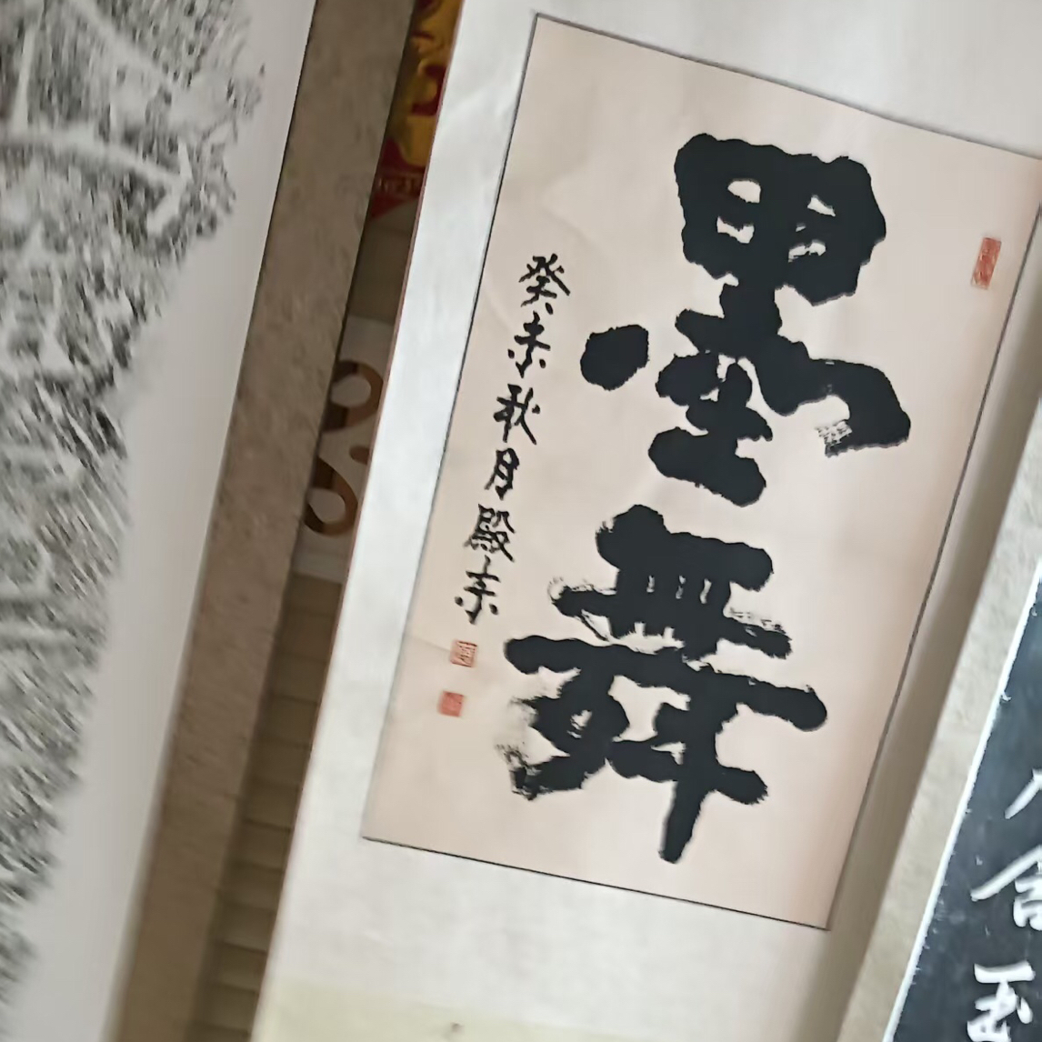 书法作品，相中再拍！不退不换，介意勿拍，谢谢合作