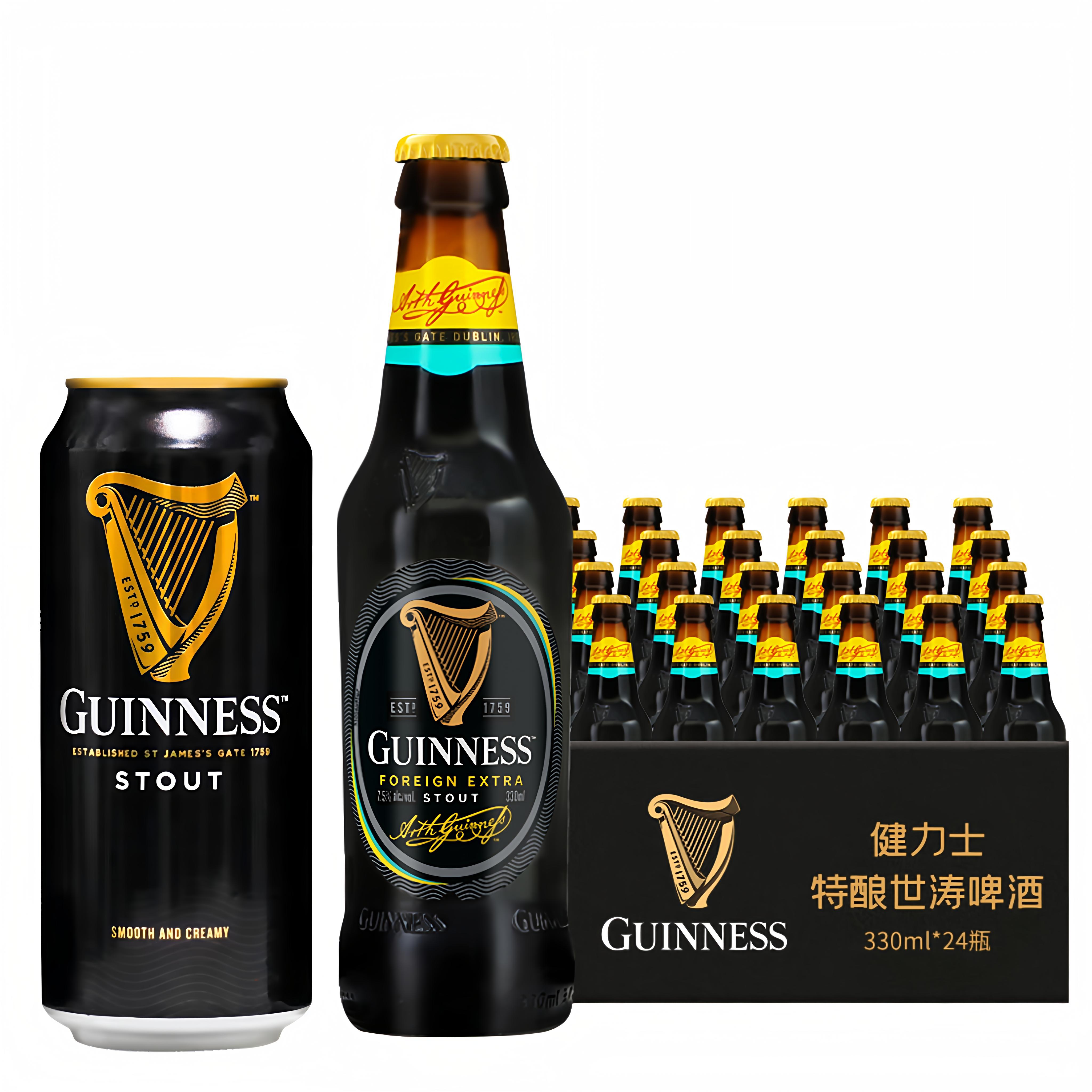 N建立士【爱尔兰进口】330ml*24瓶（整箱）漾客聚会 送礼黑啤精酿