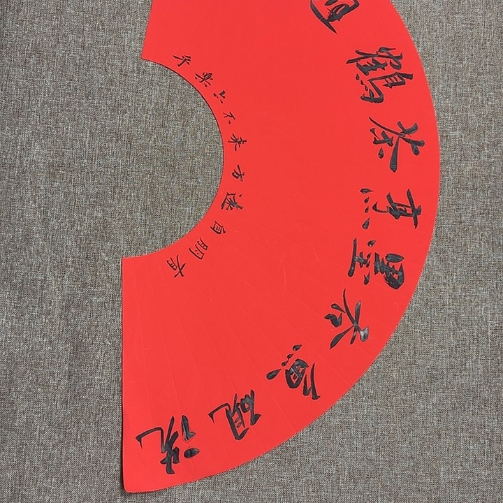 书法静逸草堂书画墨迹