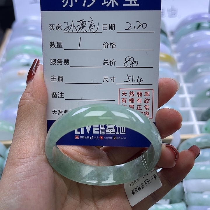 翡翠手链未镶嵌孙*亮小瓶子