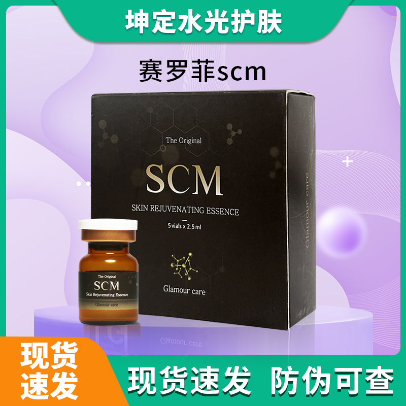 CELLOFILL赛罗菲SCM赛罗菲Glamour care 焕肤精华液脐带血水光