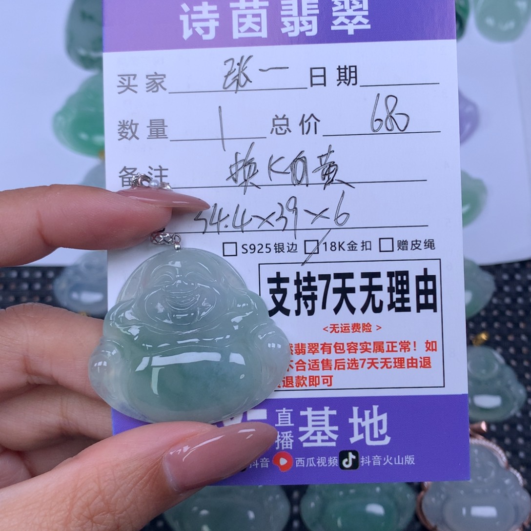 张***气翡翠未镶嵌颈饰天然