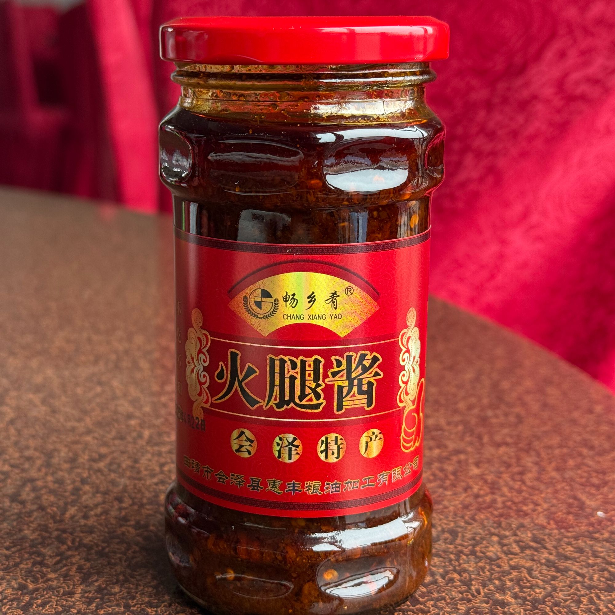 云南特产畅乡肴火腿酱290克麻辣酱300克瓶装香辣麻辣调味料