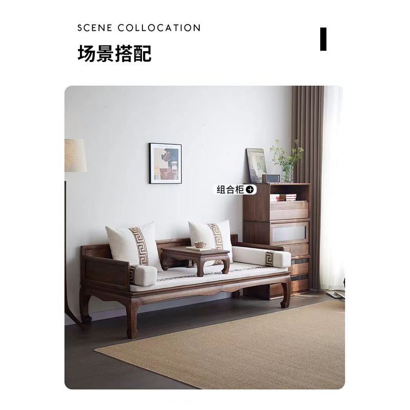 尚可优北美黑胡桃木罗汉床全实木原木家具