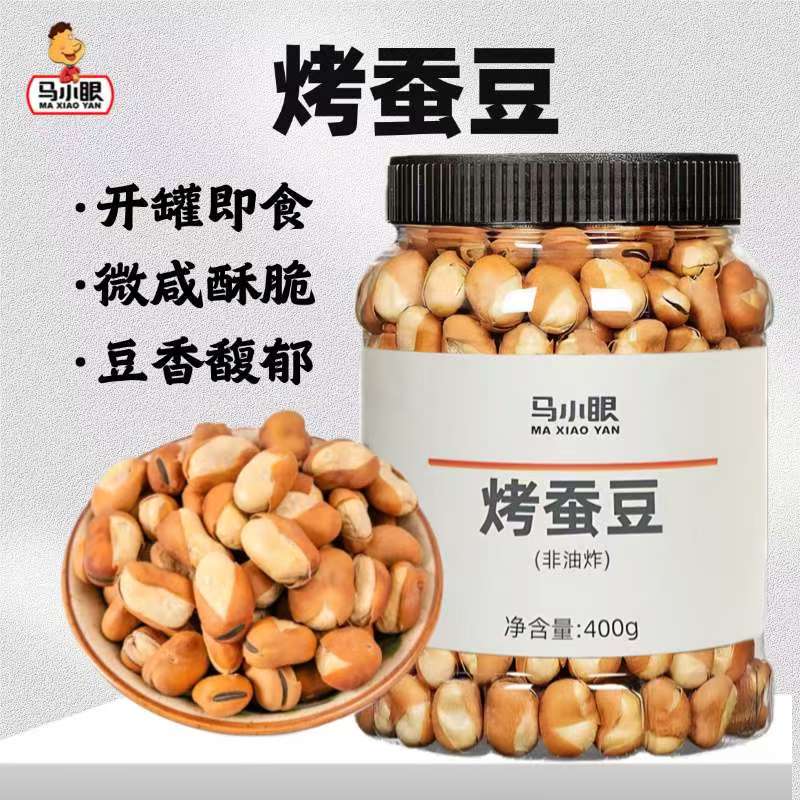 烤蚕豆酥脆非油炸低脂高蛋白孕妇休闲食品下酒炒货解馋零食