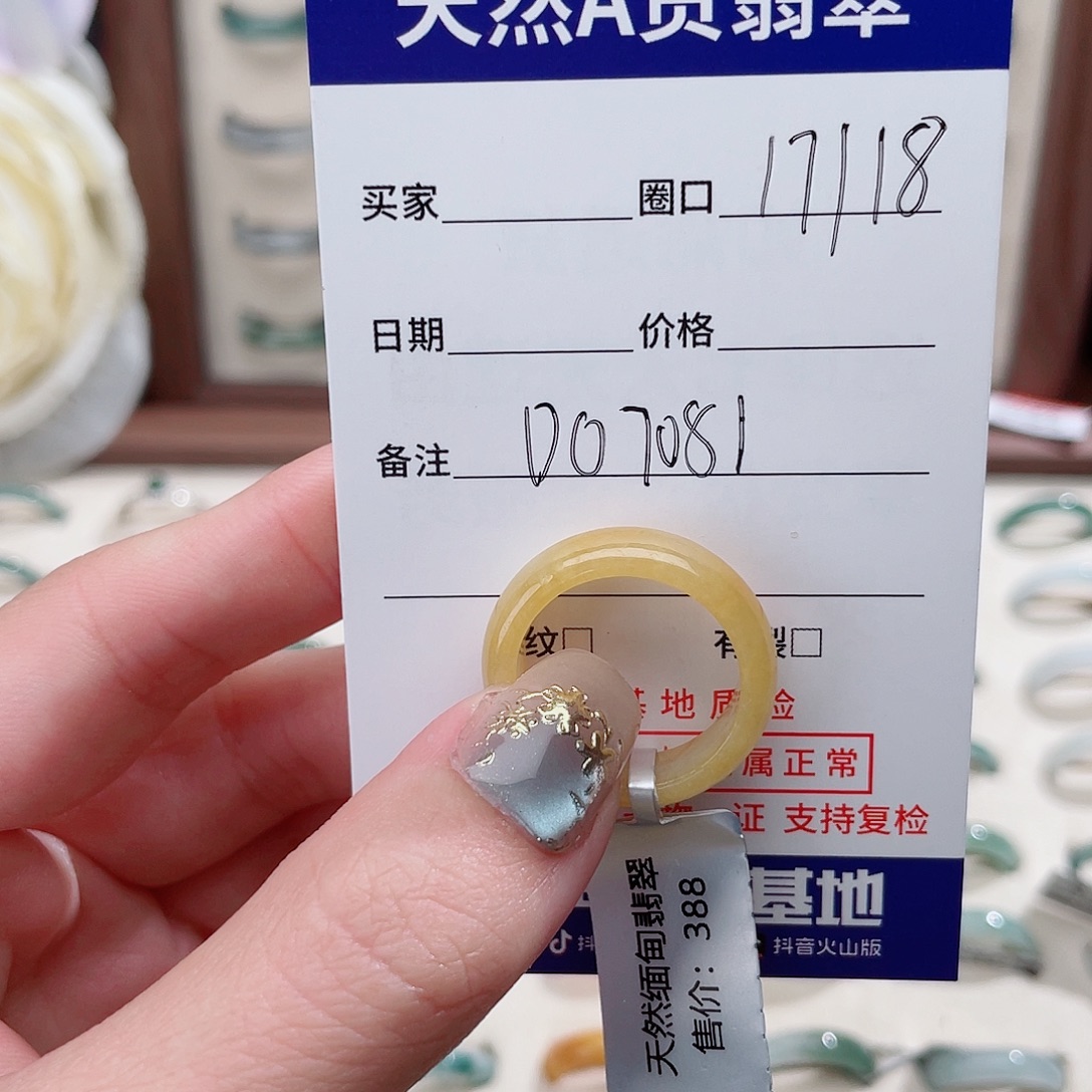 影***界翡翠戒指未镶嵌D07081