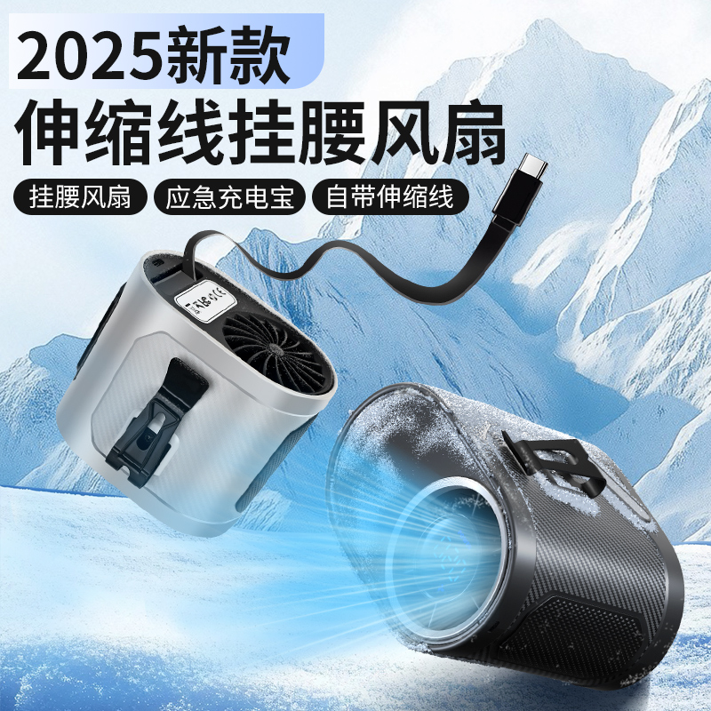 USK挂腰风扇随身便携式夹腰间消暑降温神器高温作业户外工地暴力