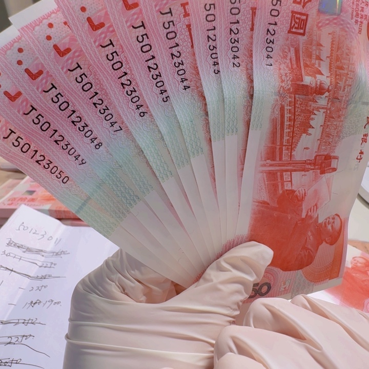 纸建国钞十连J50123041-050