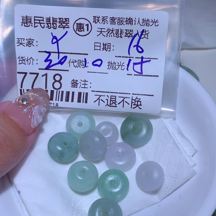 翡翠颈饰未镶嵌Y*.fu y j j j j h