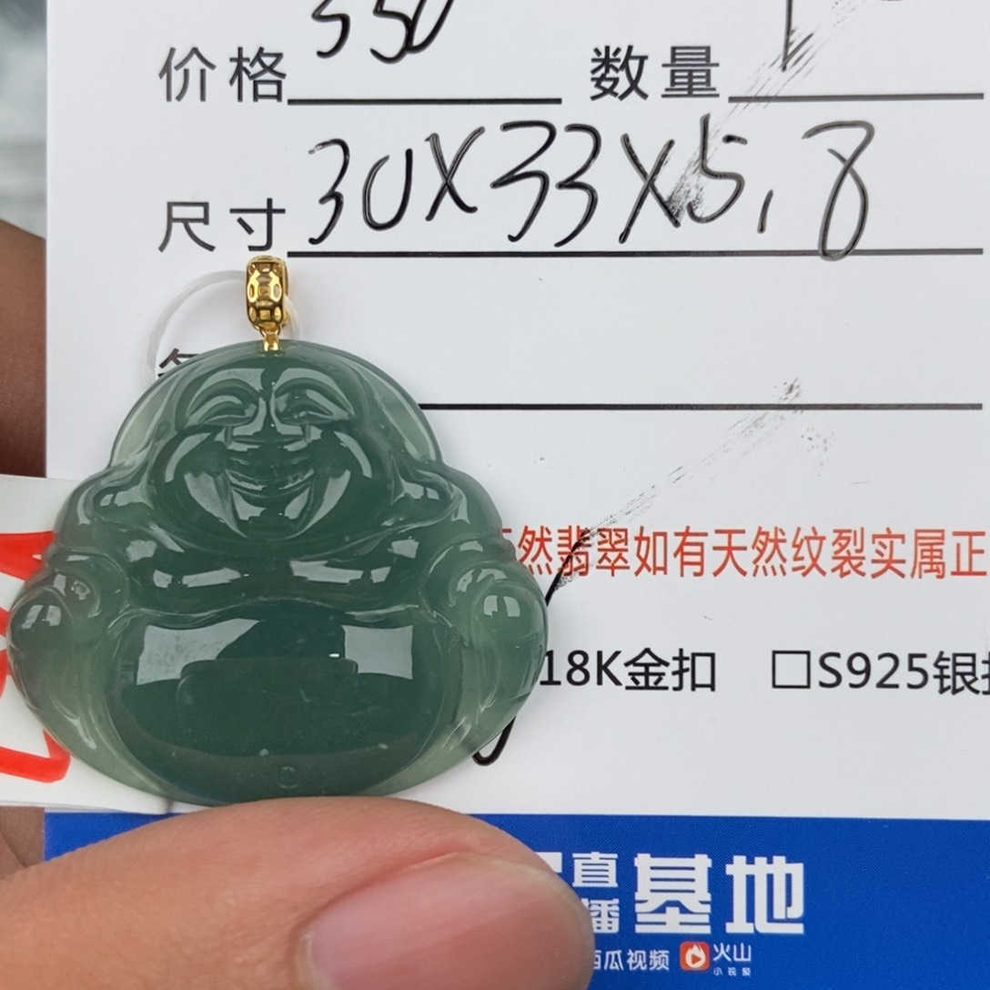 翡翠颈饰未镶嵌吊坠