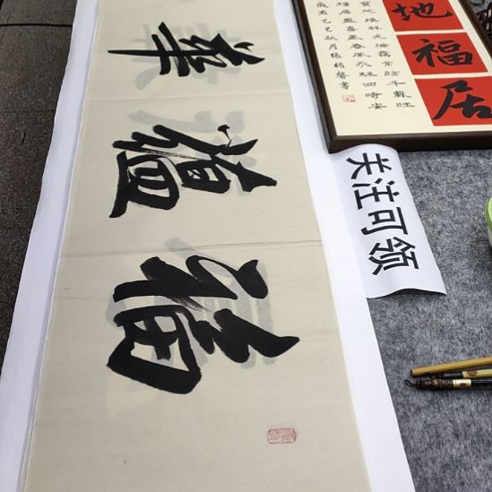 书法张权馨老师亲笔手写书法