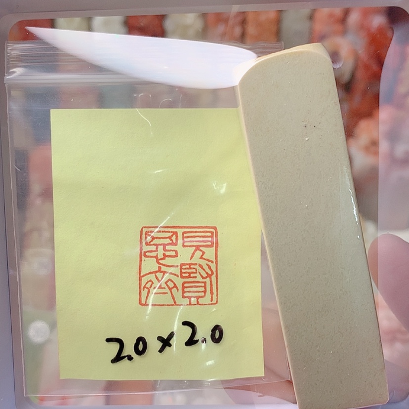 【闪购商品】昌化石印石见贤思齐