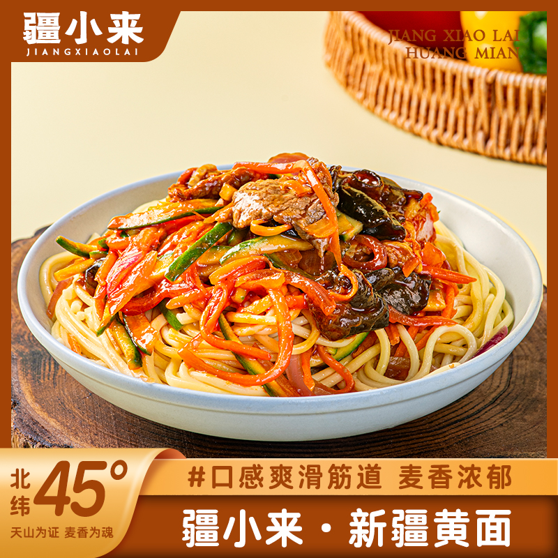新疆疆小来黄面1000克*1袋  黄面拌面