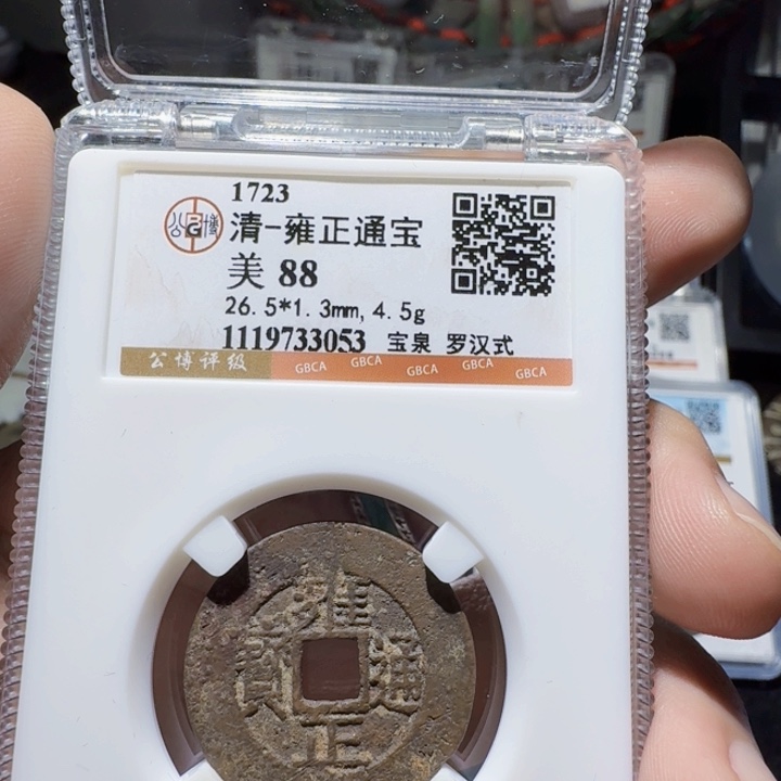 铜As历朝历代……3053