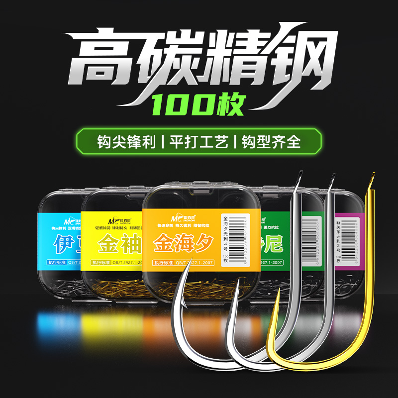 佳钓尼鱼钩100枚高碳精钢新关东伊势尼伊豆金海夕金袖有刺无刺钩