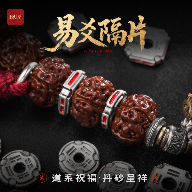 925银银制品 琢匠易爻隔片手串隔珠隔环配件小众文玩配饰串珠饰品