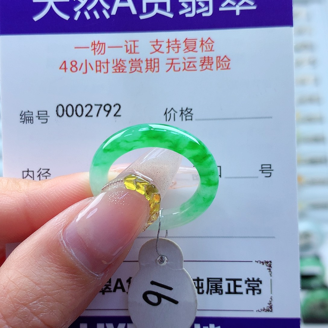 翡翠戒指未镶嵌刺**泡缅甸