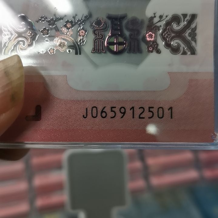 其他普通金属蛇整刀无三四七