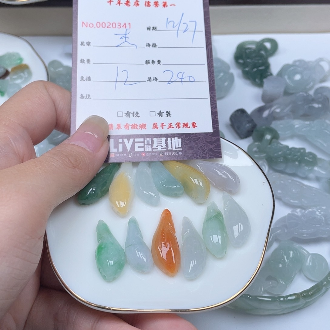 颈饰未镶嵌翡翠杰