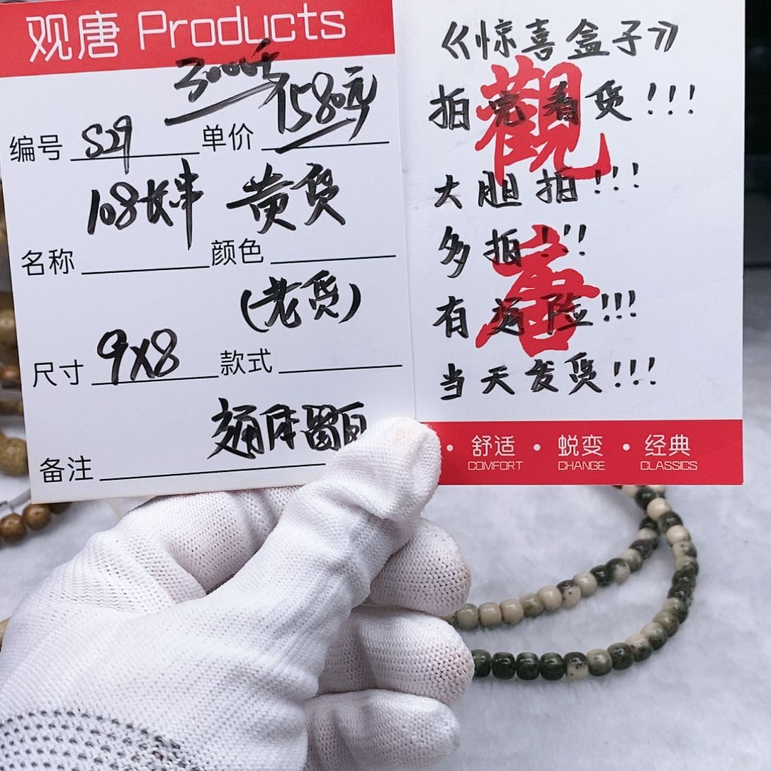 星月菩提手串观唐星月菩提s29