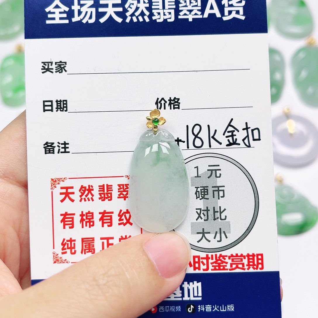翡翠挂件18K金镶嵌四会天然翡翠A货