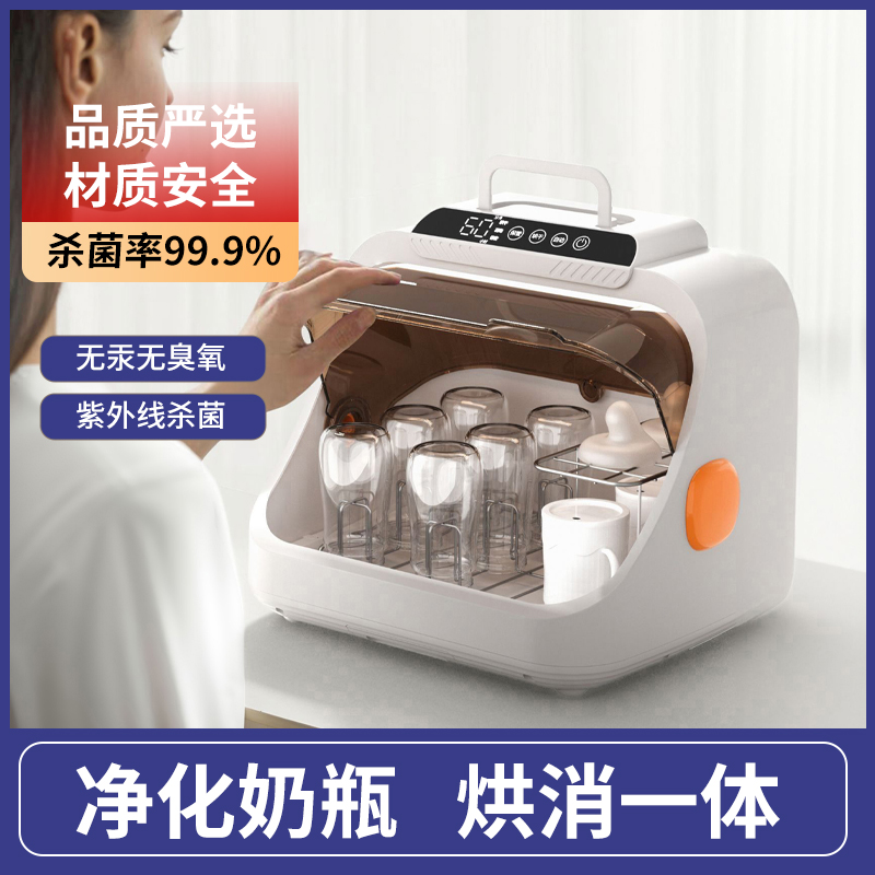 婴幼儿家用紫外线烘干消毒器抑菌烘干一体全自动母婴专用消毒柜