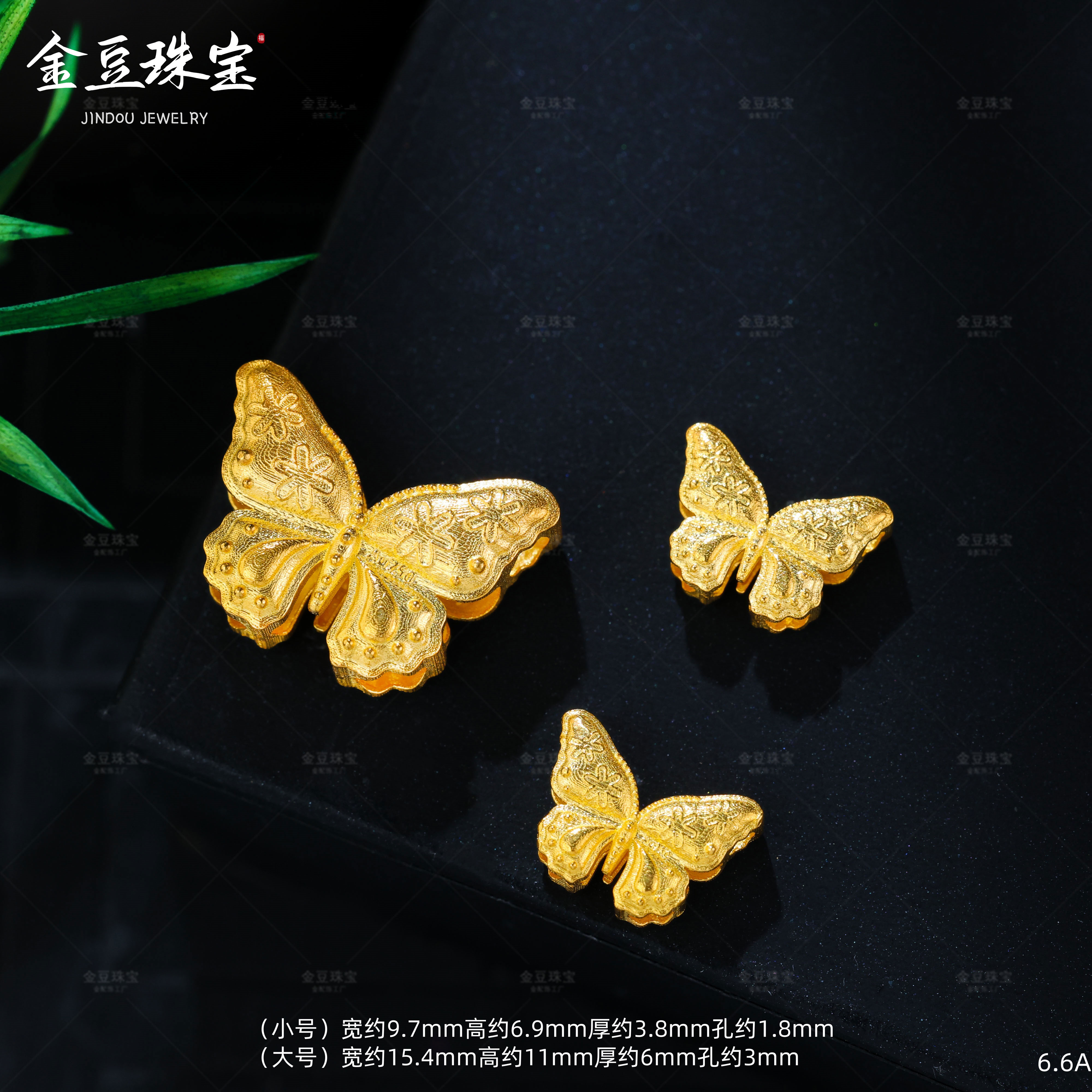 【金豆】18K实心金素金蝴蝶隔珠繁花似锦蝴蝶中穿背云手链项链配饰A