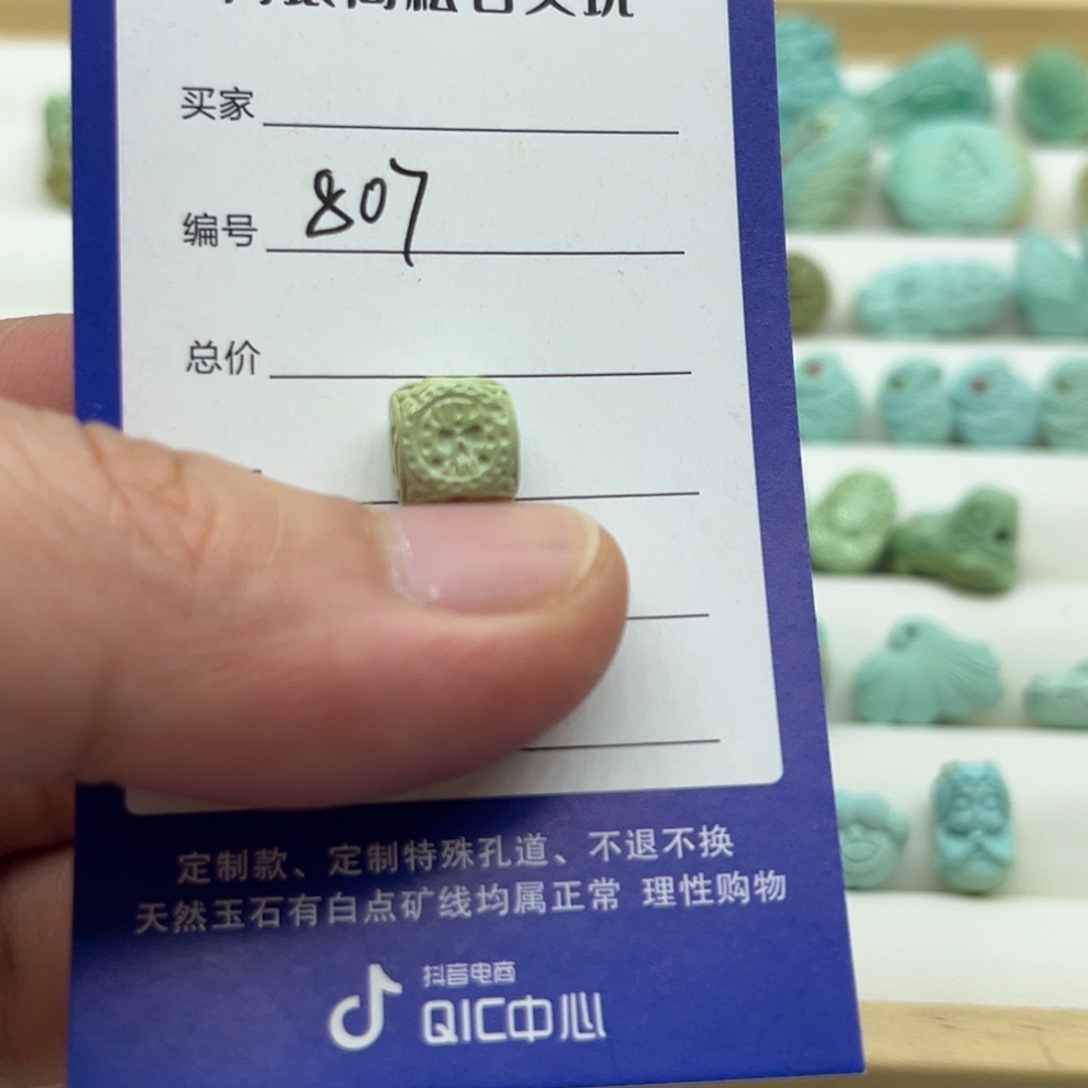 绿松石未镶嵌配饰