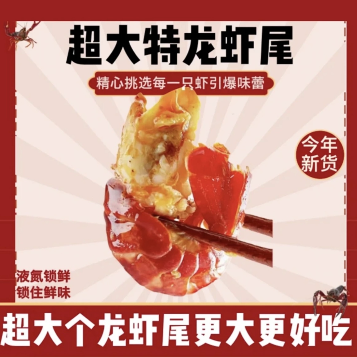大大特新鲜龙虾尾 肉质紧实 一斤70-80粒 500g/包*5包 送3包炒料