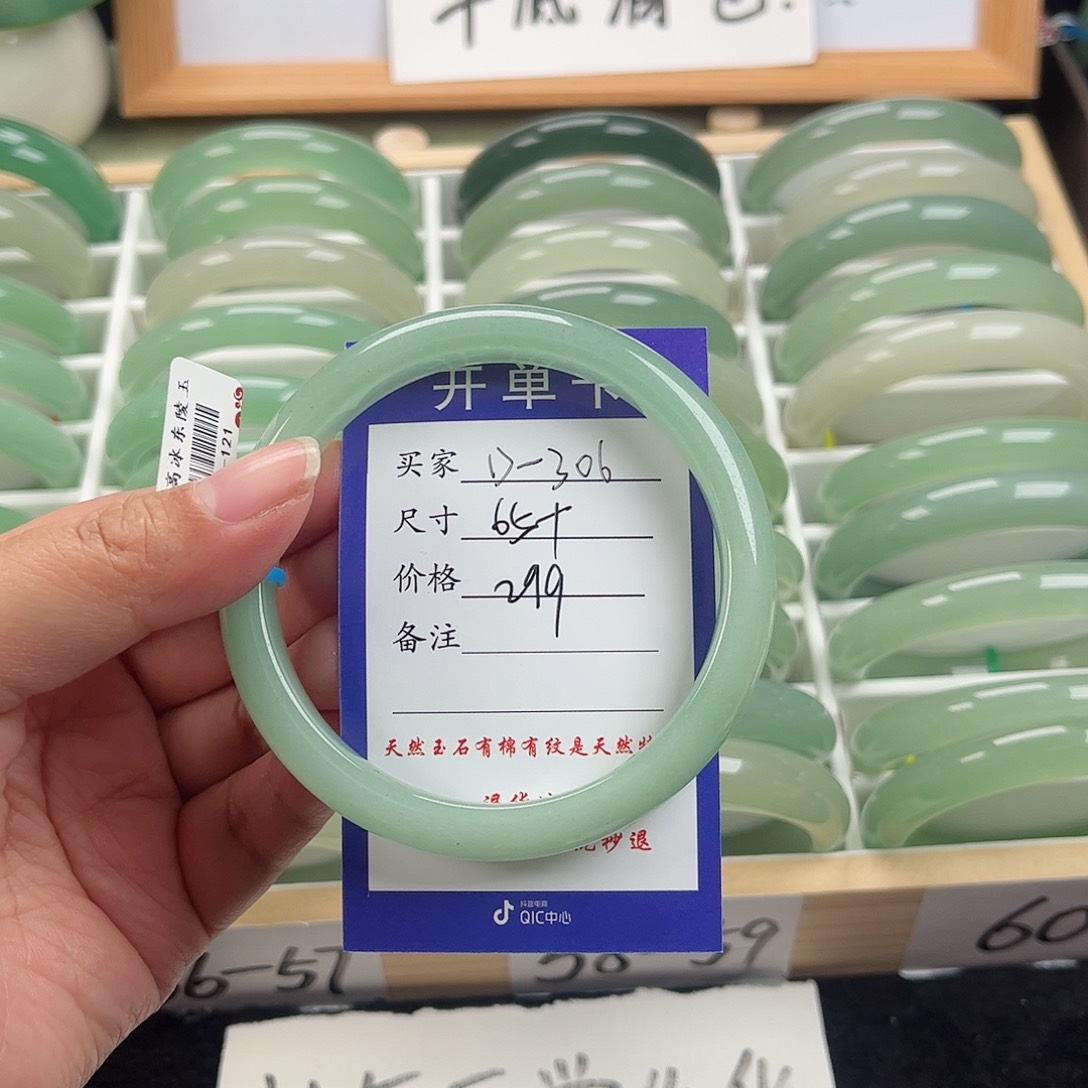 石英质玉手镯未镶嵌