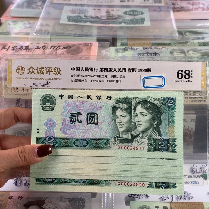 802绿钻小司令000豹子头十连号，全新保真