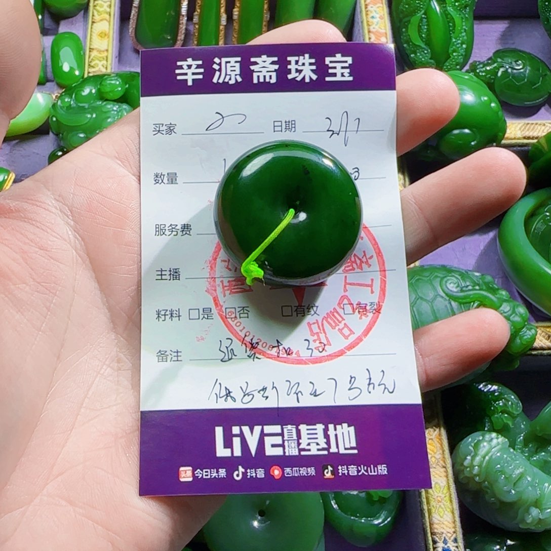 和田玉（碧玉）颈饰未镶嵌刘*锐