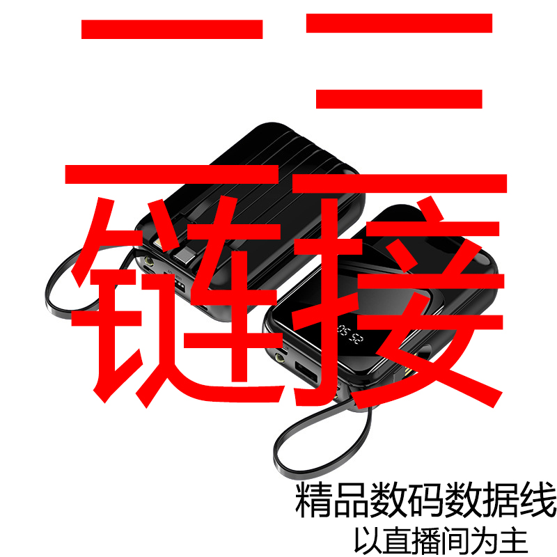 二三链接二三链接⭐ 精美精品数码数据线