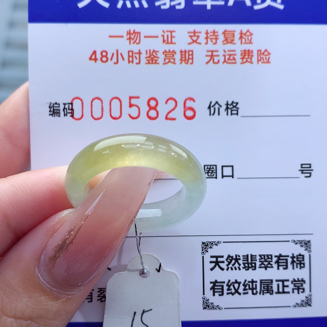 翡翠戒指未镶嵌天然