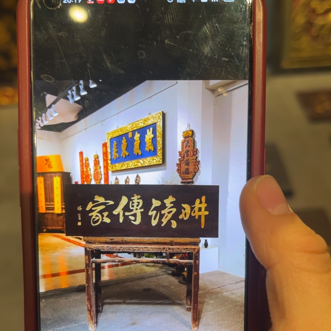 崆***派木牌匾耕读999999999