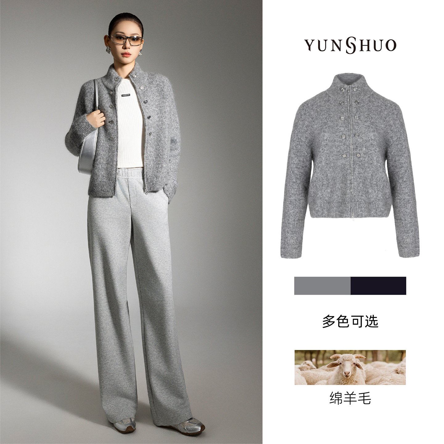 允硕新品时尚立领百搭气质直筒宽松休闲纯色女装简约毛开衫729330