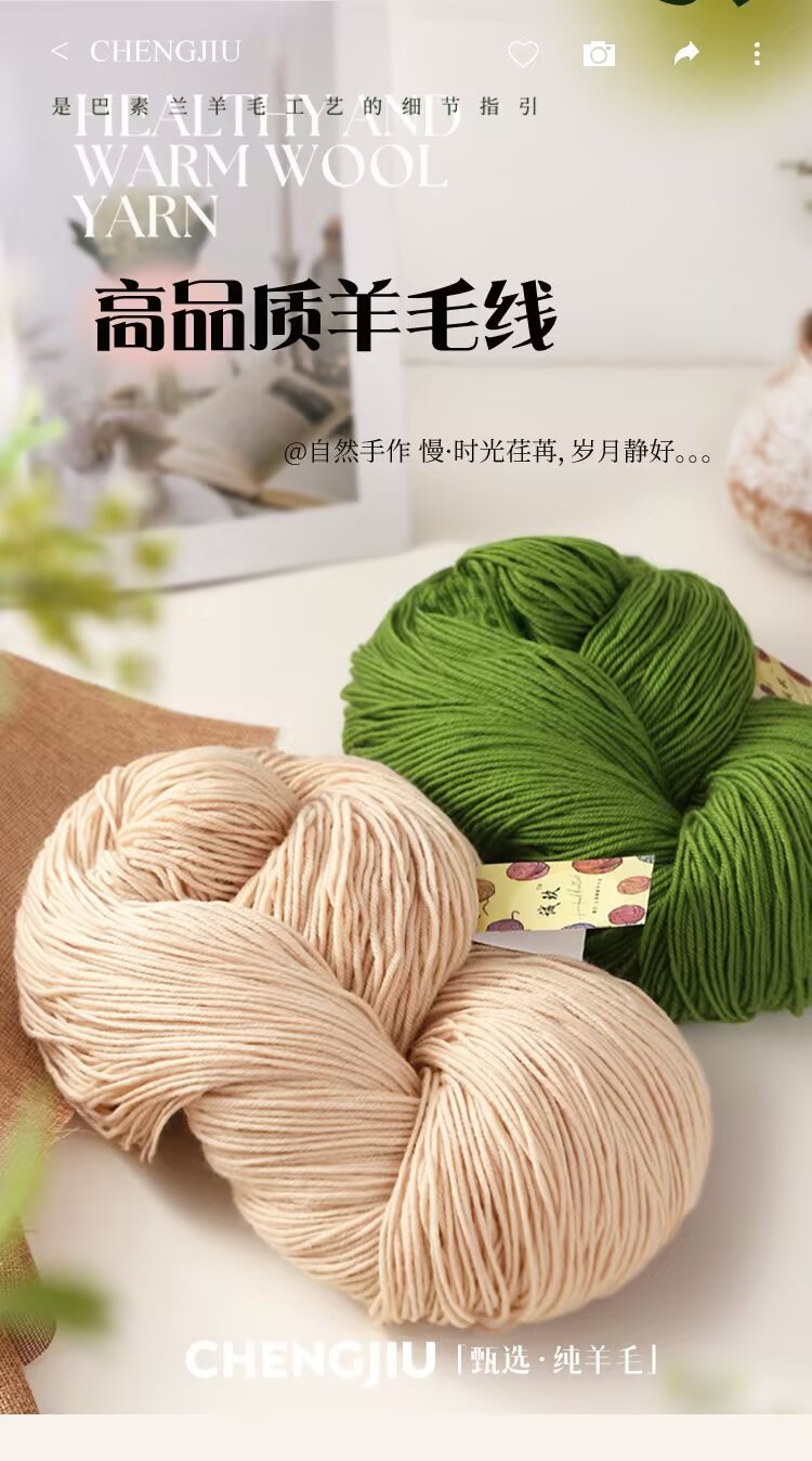 中粗线可钩可织用于编织围巾毛衣开衫等（拍两把送编制工具）