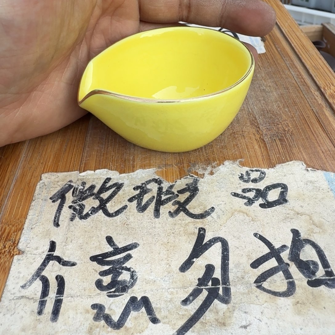 微瑕疵介意勿拍陶瓷器皿@168