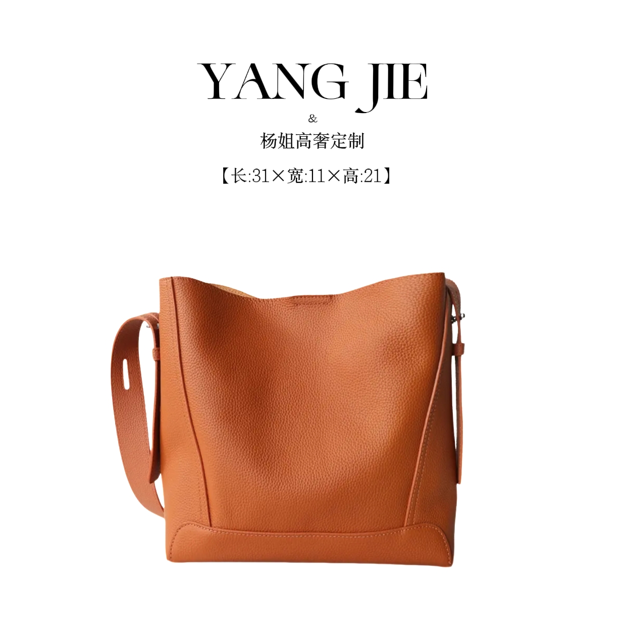 【YANG JIE】新款时尚百搭单肩斜挎包女高级感小众设计手提包924