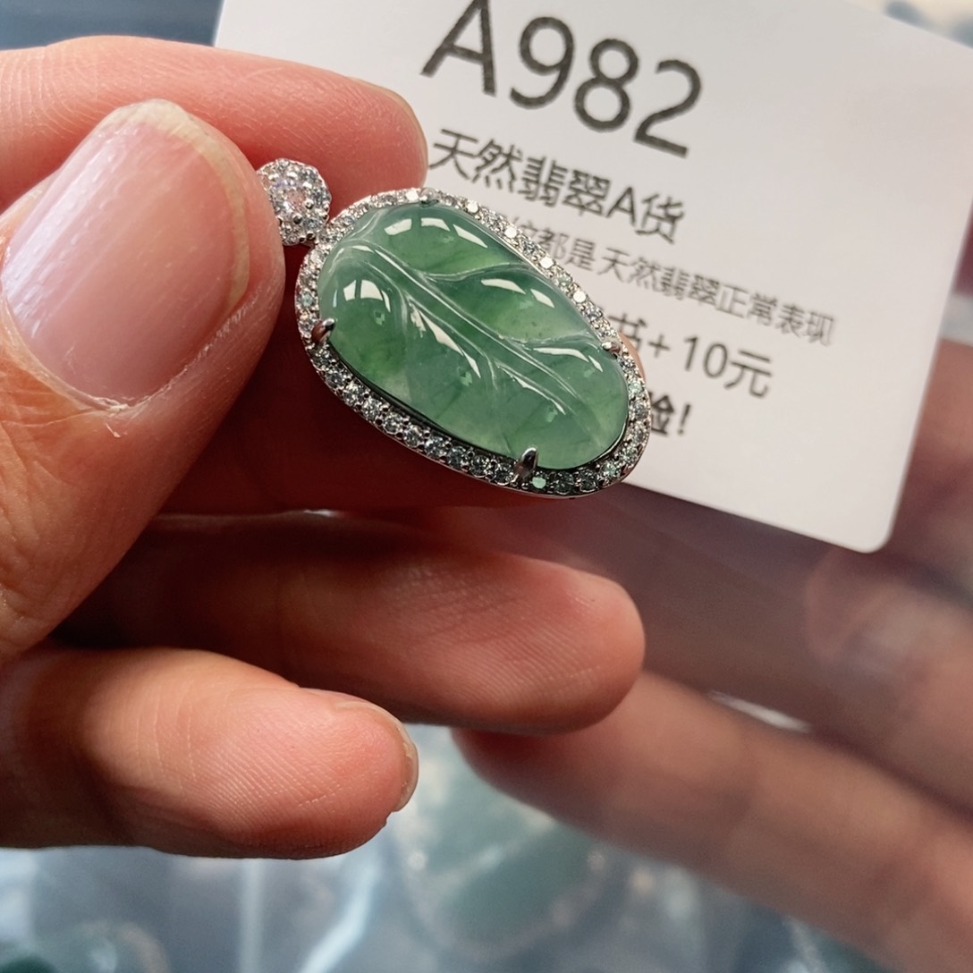 【闪购商品】翡翠吊坠(不含链)未镶嵌