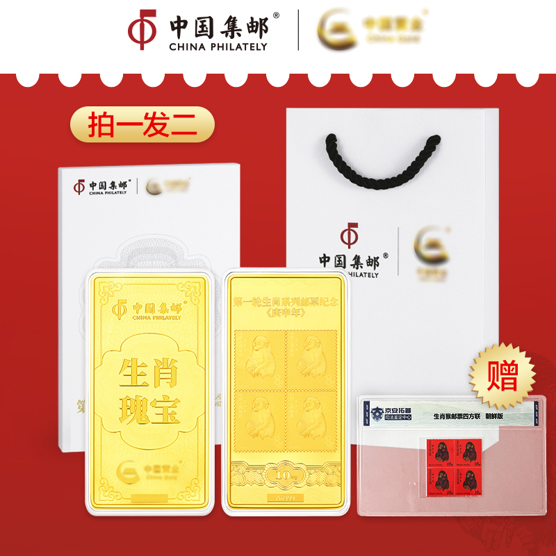 非法定货币生肖瑰宝1980庚申猴票四方连生肖邮票纪念章  中国集邮商品图