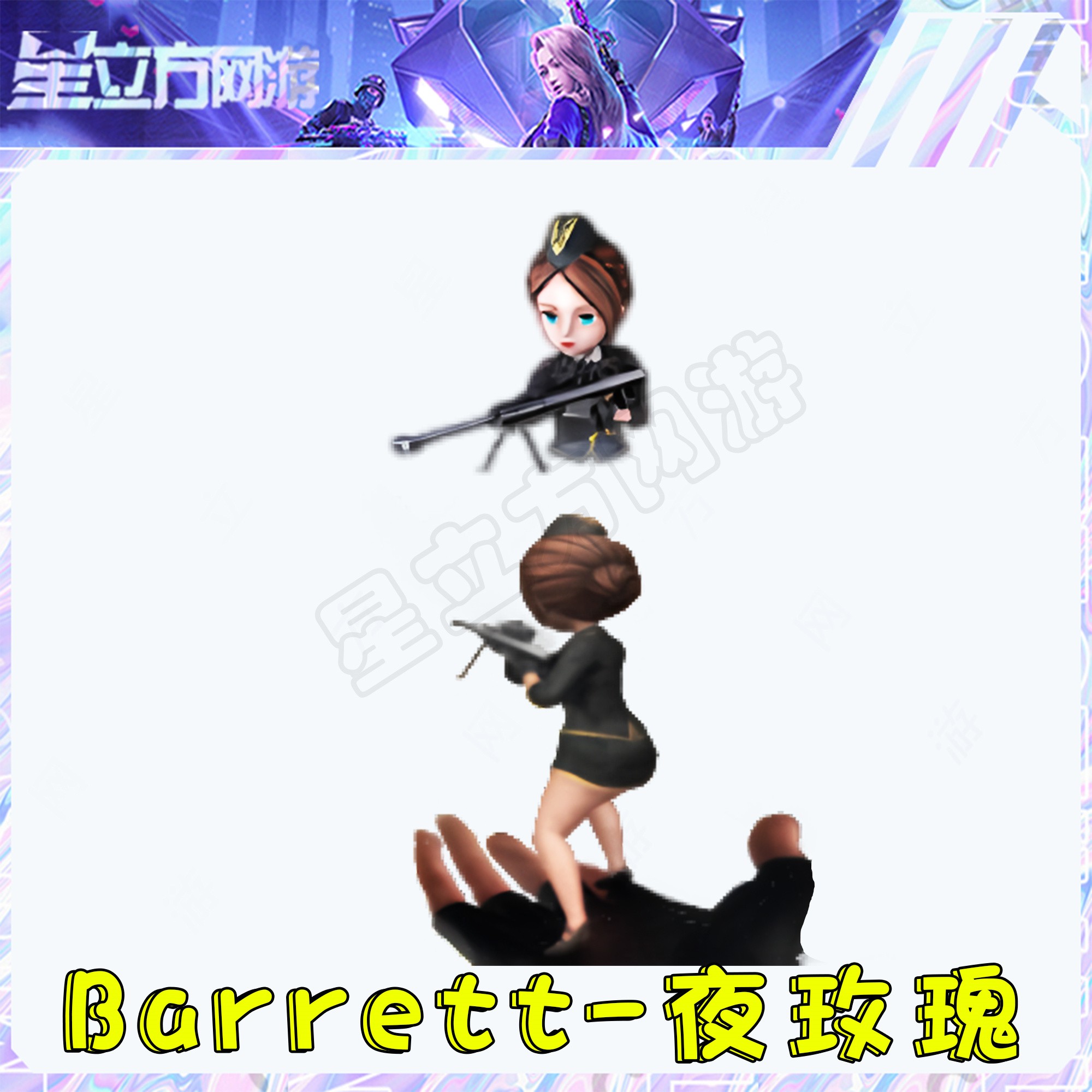 CF穿越火线端游Barrett-夜玫瑰永久小人枪曼陀罗巴雷特海滩汪
