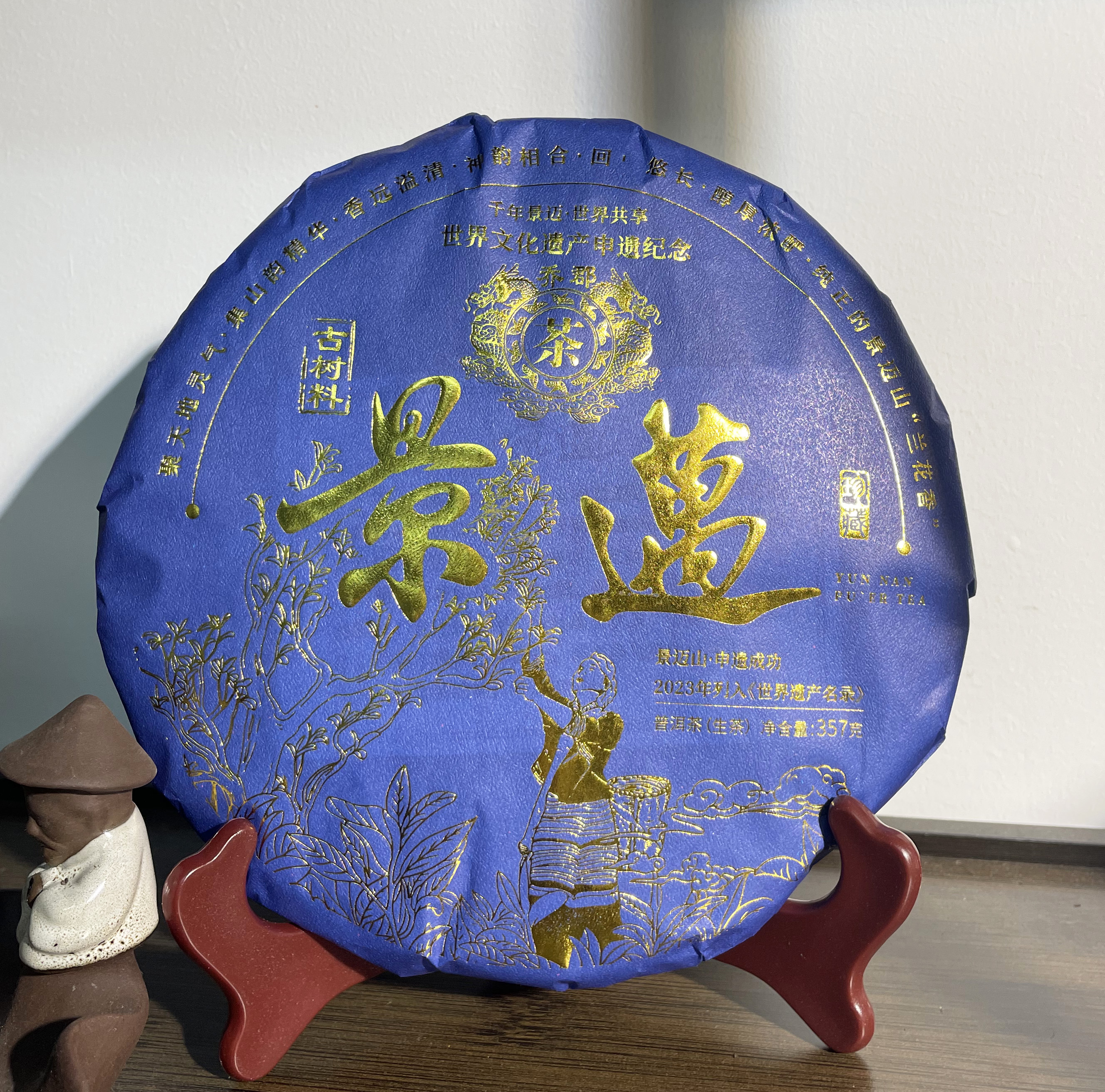 恬悦严选 景迈 古树普洱生茶357g/饼