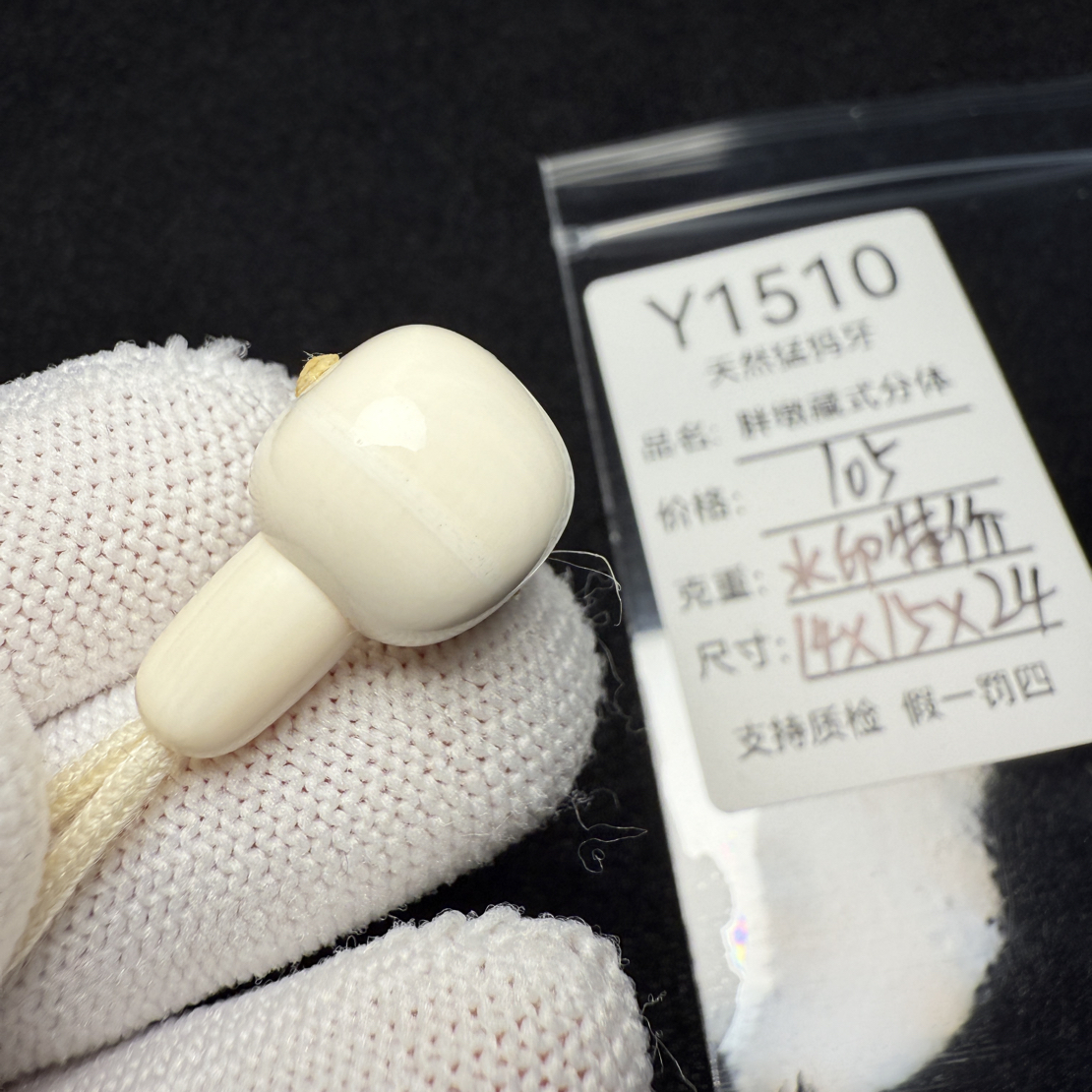 Y1510天然猛犸象牙藏式分体三通胖墩分体14*15*24mm水印特价