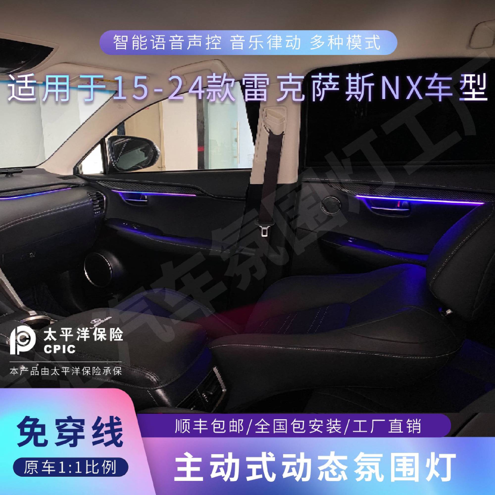 适用于15-24款雷克萨斯NX星空模具替换氛围灯专车专用安装升级