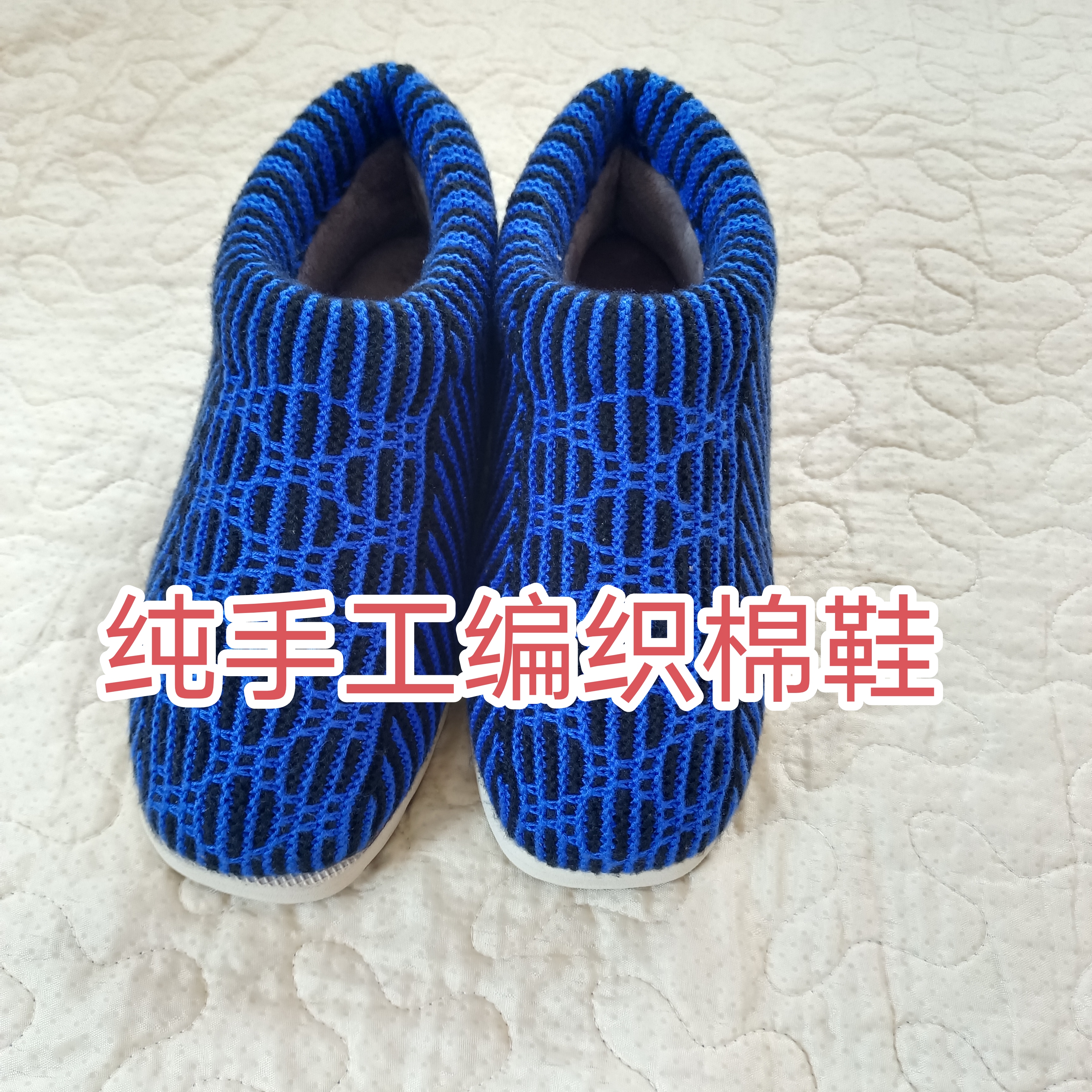 纯手工毛线编织中邦棉鞋加厚保暖 防滑居家冬季包跟
