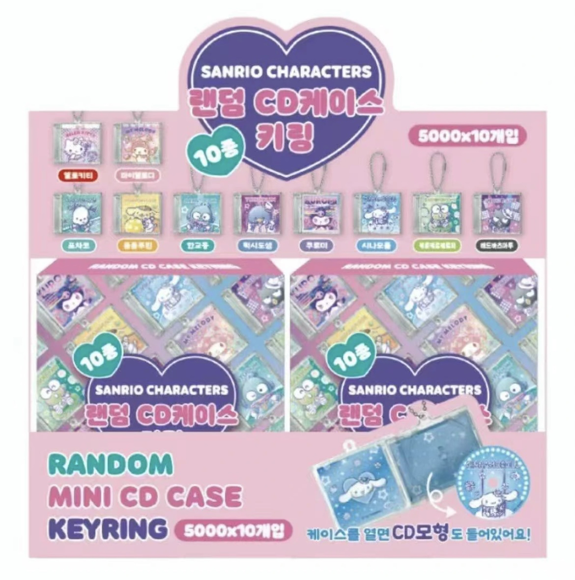 韩谷三丽鸥亚克力CD挂件系列盲盒挂件礼物摆件