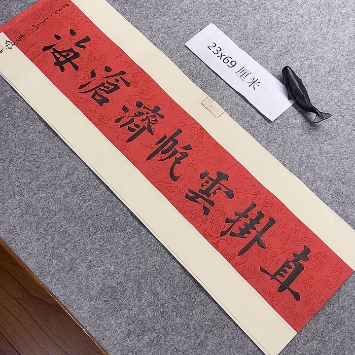 书法青城书法作品惠友