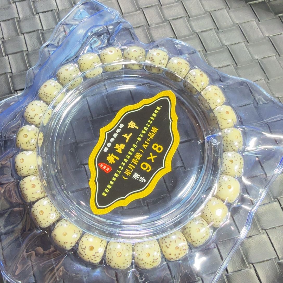 手串星月菩提L原生态星月手串9*8单圈