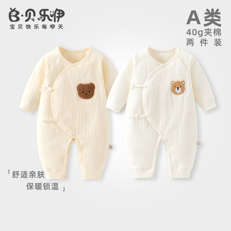 贝乐咿婴儿秋冬季衣服加厚连体衣新生宝宝长袖哈衣小月龄保暖内衣